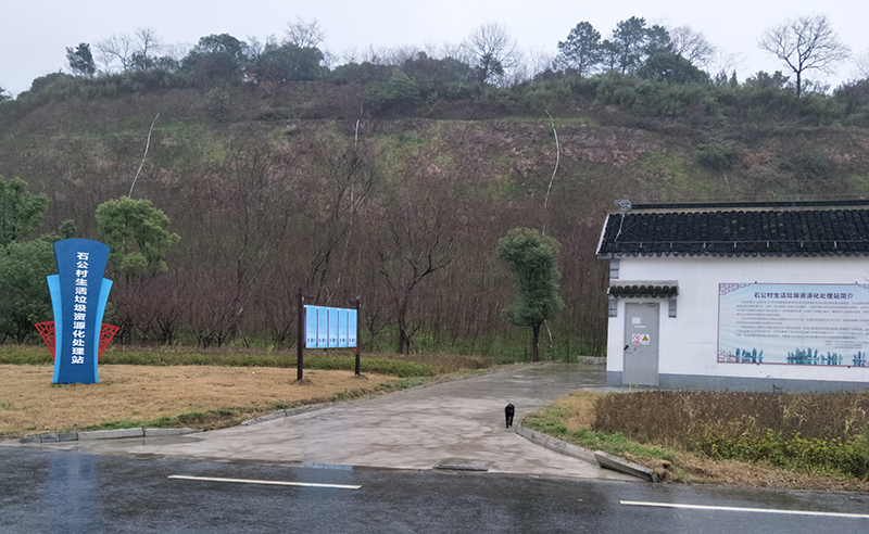 有機(jī)垃圾資源化 有機(jī)垃圾資源化