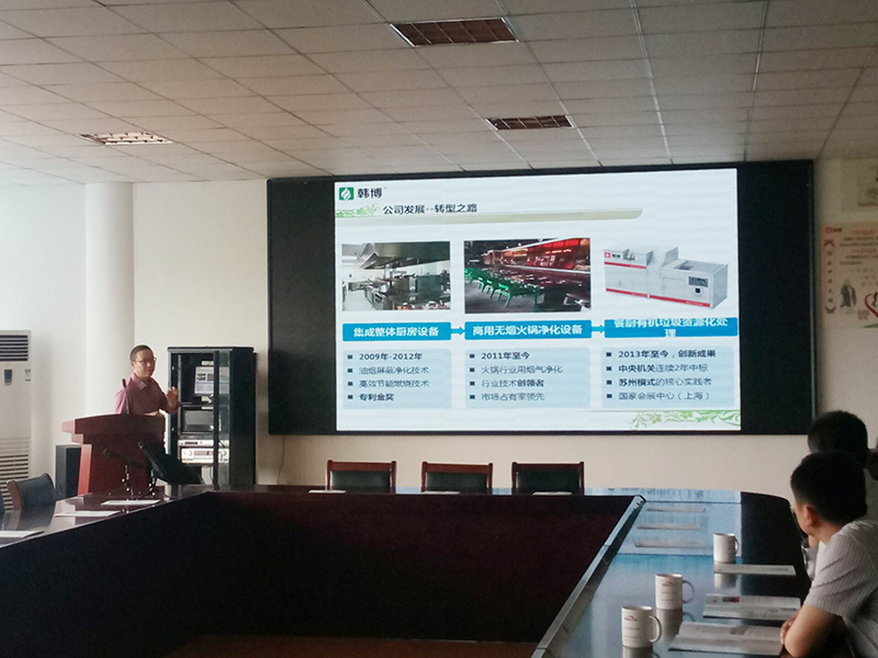 廚余垃圾處理系統 廚余垃圾處理系統