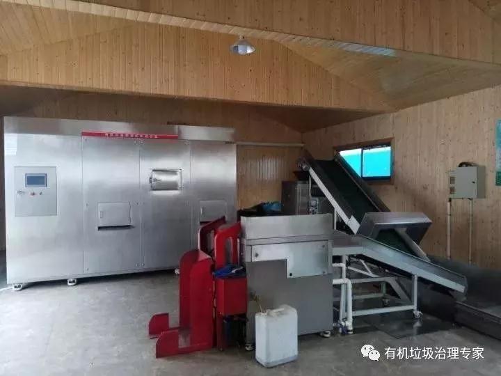 有機垃圾處理設備 有機垃圾處理設備