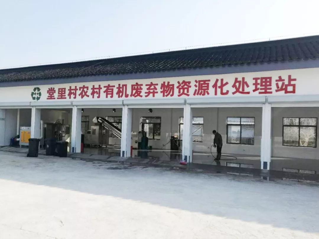 有機(jī)垃圾資源化處理系統(tǒng) 有機(jī)垃圾資源化處理系統(tǒng)