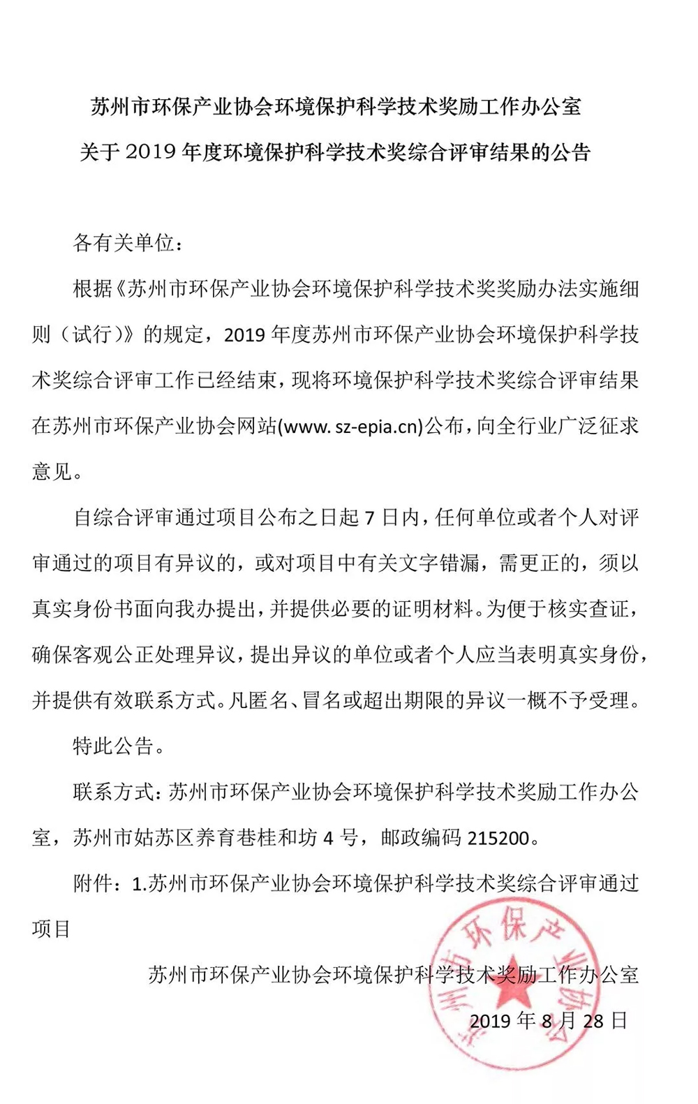 有機(jī)循環(huán)經(jīng)濟(jì)