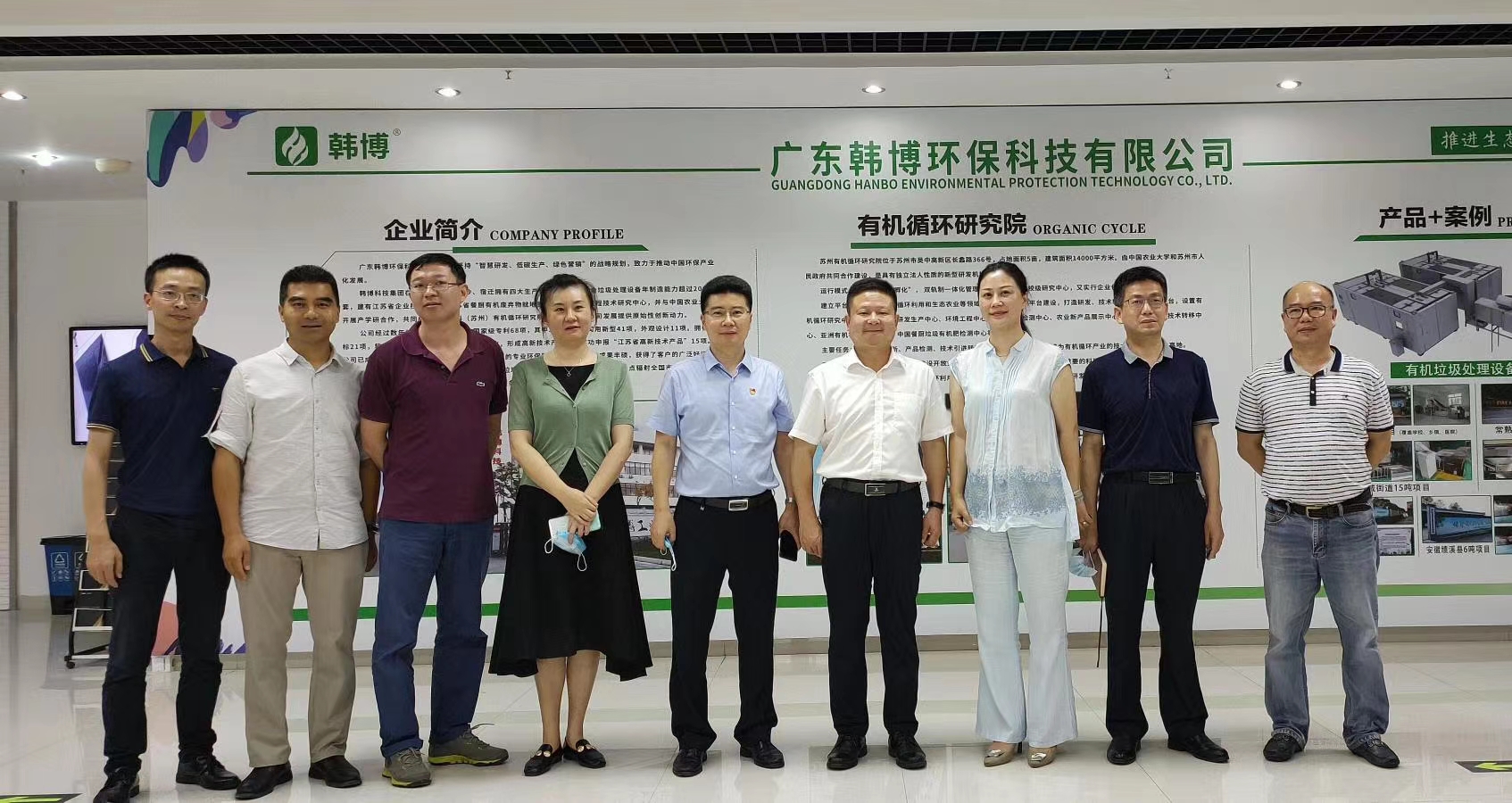 廣東韓博環保科技